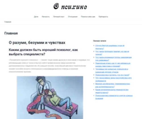 Opsihike.ru(Opsihike) Screenshot