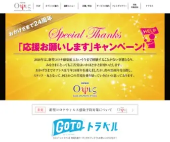 Opsis.co.jp(メイクアップ&フォトスタジオ「オプシス」) Screenshot