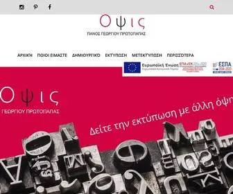 Opsisweb.gr(Εταιρεία Όψις) Screenshot
