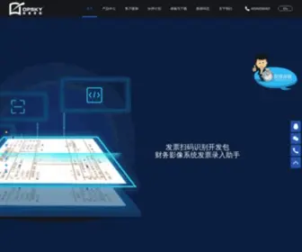 Opsky.com.cn(奥普思凯) Screenshot