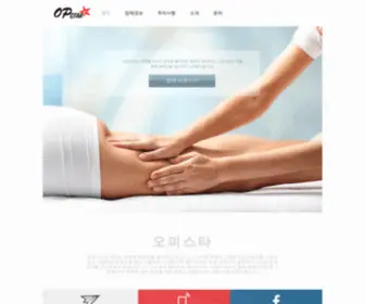 Opstar.biz(오피가이드) Screenshot