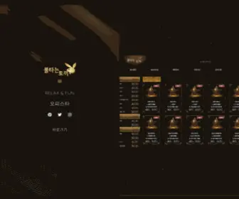 Opstar.me(모두의밤) Screenshot