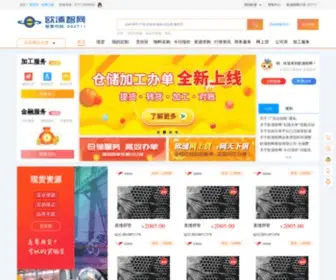 Opsteel.cn(欧浦智网) Screenshot