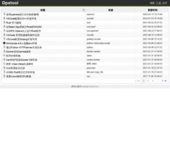 Opstool.com(Ops笔记) Screenshot