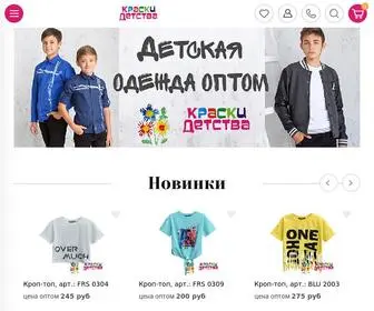 OPT-Baby.ru(Детская одежда оптом от надёжного интернет) Screenshot