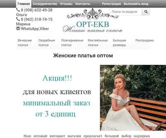 OPT-Ekb.ru(женские) Screenshot