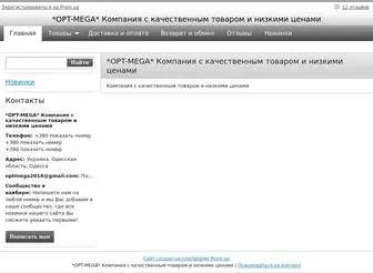 OPT-Mega.com.ua(Информация о компании) Screenshot