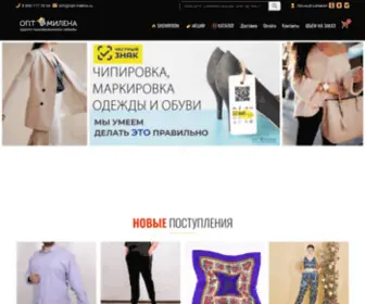 OPT-Milena.ru(ОПТ Милена) Screenshot