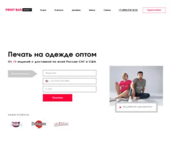 OPT-Printbar.ru(Полный цикл производства) Screenshot