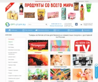 OPT-Stuff.ru(Товары оптом в Москве) Screenshot