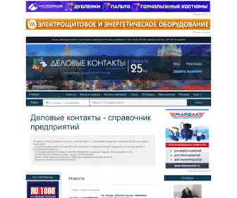 OPT-Union.ru(Интернет) Screenshot