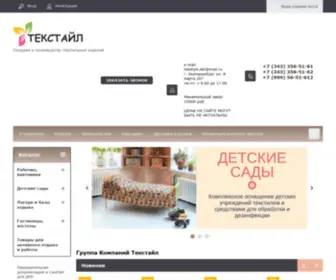 OPT196.ru(Комплексное) Screenshot