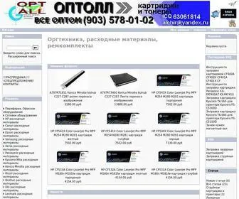 Optall.ru(ПРИН) Screenshot