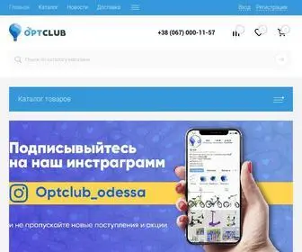 Optclub.com.ua(Детский интернет) Screenshot