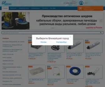 Optcom.ru(ОптКом) Screenshot