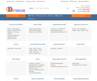 Optdecor.com(всё для декора и флористики в одном магазине рукоделия) Screenshot