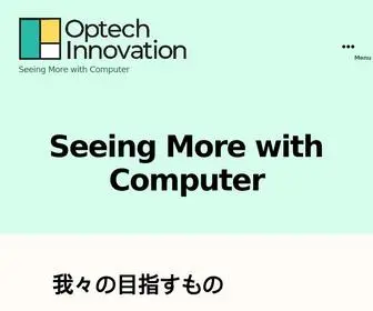 Optechinnovation.com(Seeing More with Computer) Screenshot