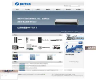 Optexchina.com(报警系统) Screenshot