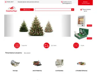 OPTHZ.ru(ГлавХозТорг) Screenshot