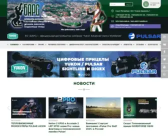 Optic-SPB.ru(Компания &quot;Барс&quot;) Screenshot
