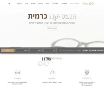 Optica-Carmit.co.il(אופטיקה כרמית) Screenshot