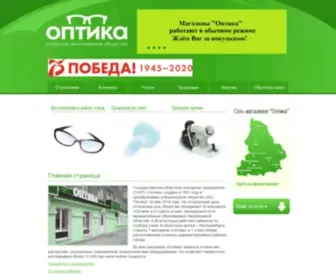 Optica-Ural.ru(Оптика) Screenshot