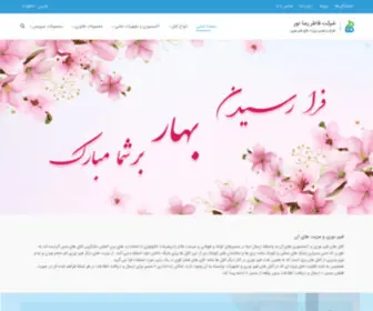 Opticalfiberco.com(فاطر رسا نور) Screenshot