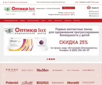 Opticalux.ru(Оптика Lux) Screenshot