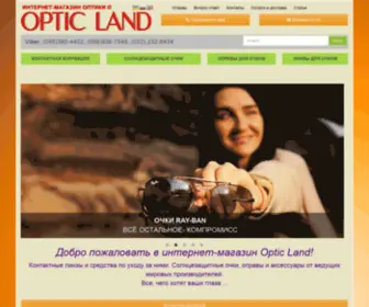 Opticland.ua(Optic Land®) Screenshot