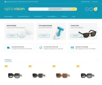 OpticVision.gr(Αρχική) Screenshot