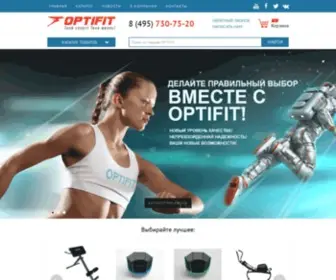 Optifit.ru(всё для спорта и активного отдыха) Screenshot