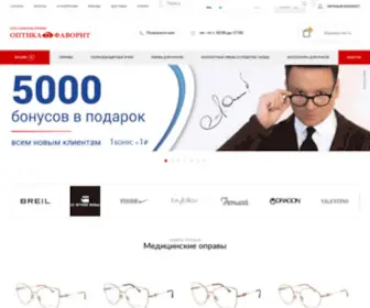 Optika-Favorit.ru(Купить) Screenshot