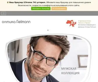 Optika-Fielmann.ua(очки) Screenshot