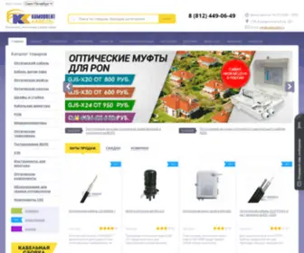 Optikcable.ru(Купить оптический кабель) Screenshot