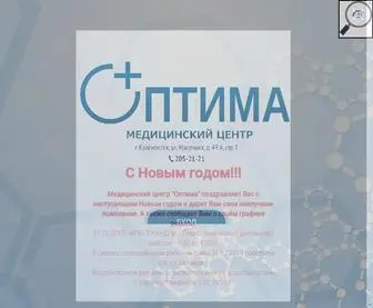 Optikrs.ru(справки) Screenshot