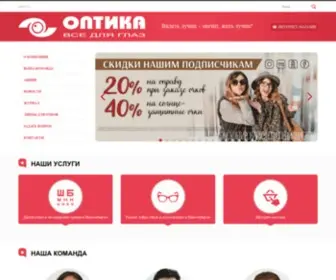 Optikru.ru(Салон Оптика "Все для глаз") Screenshot