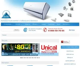 Optim.com.ua(Компания) Screenshot