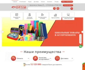 Optim.kz(Интернет магазин) Screenshot