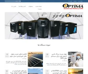 Optima-UPS.com(یوپی) Screenshot