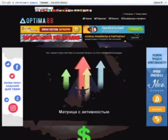 Optima88.com(Главная) Screenshot