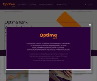 Optimabank.gr(Ιδιώτες) Screenshot