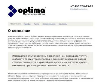 Optimacoms.ru(Оператор связи) Screenshot