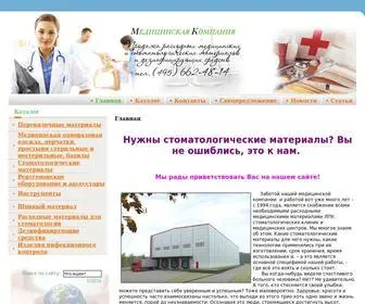 Optimadent.ru(Купить) Screenshot