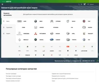 Optimal-Auto.com.ua(Автозапчасти) Screenshot