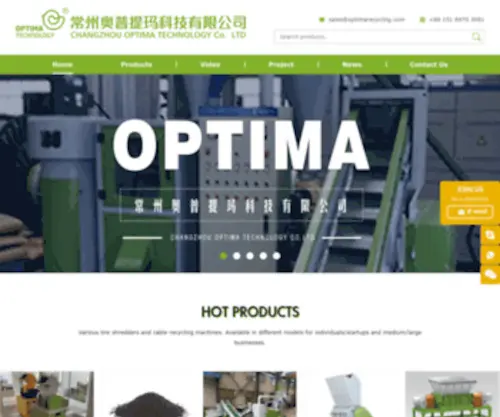 Optimarecycling.com(Chinese Copper Recycling Machine) Screenshot