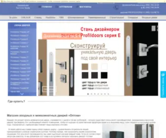 Optimdveri.ru(Магазин межкомнатных дверей) Screenshot