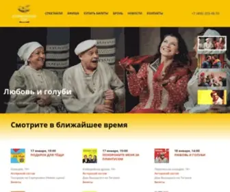 Optimistic-Theatre.ru(Театр) Screenshot