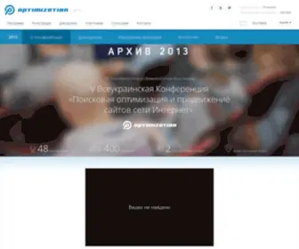 Optimization.com.ua(Информация) Screenshot
