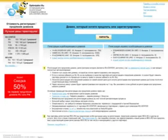 Optimizator.ru(Регистрация и продление доменов в RU) Screenshot