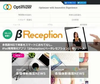 Optimizer.co.jp(オプティマイザー) Screenshot